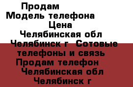 Продам lenovo p780 › Модель телефона ­ Lenovo p780 › Цена ­ 4 500 - Челябинская обл., Челябинск г. Сотовые телефоны и связь » Продам телефон   . Челябинская обл.,Челябинск г.